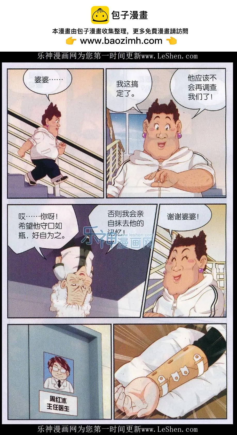第41话 测试后的日常-第41话