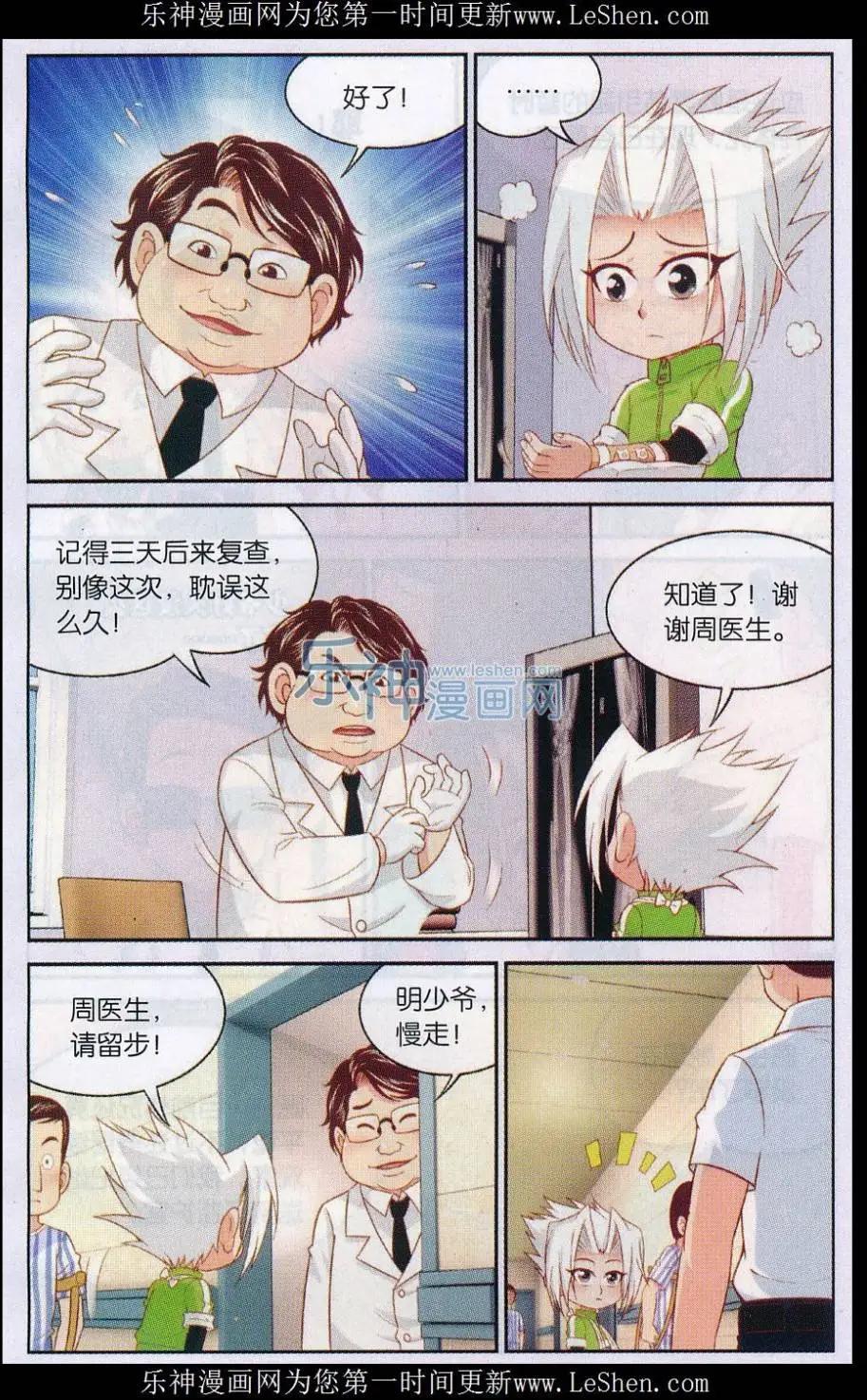第41话 测试后的日常-第41话