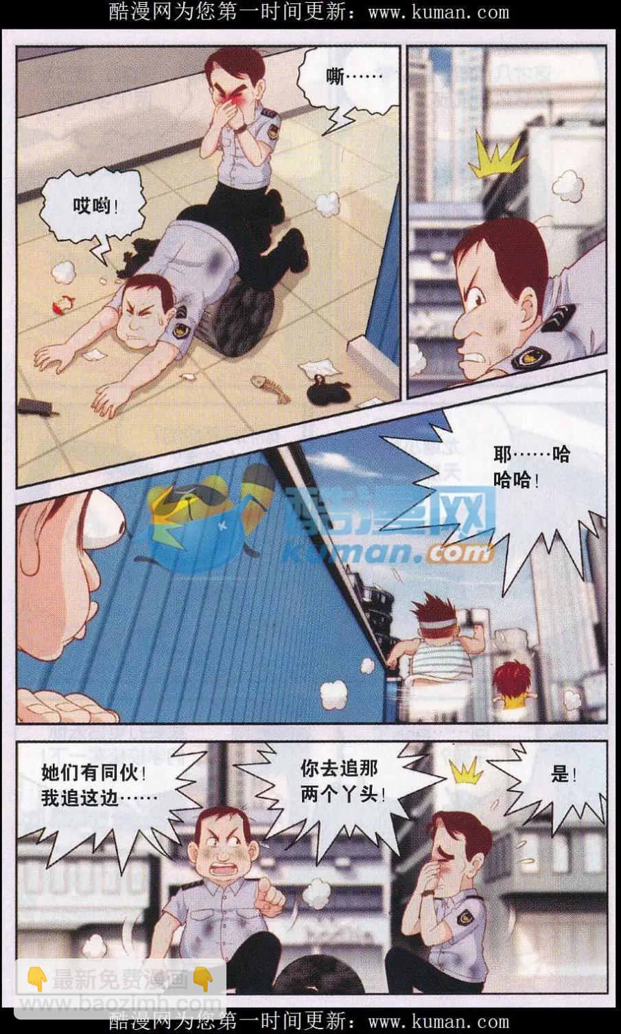第43话 一波未平一波又起-第43话