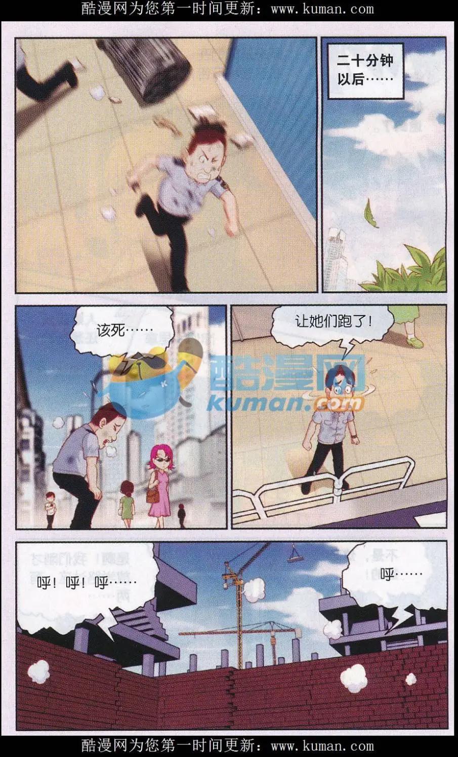 第43话 一波未平一波又起-第43话