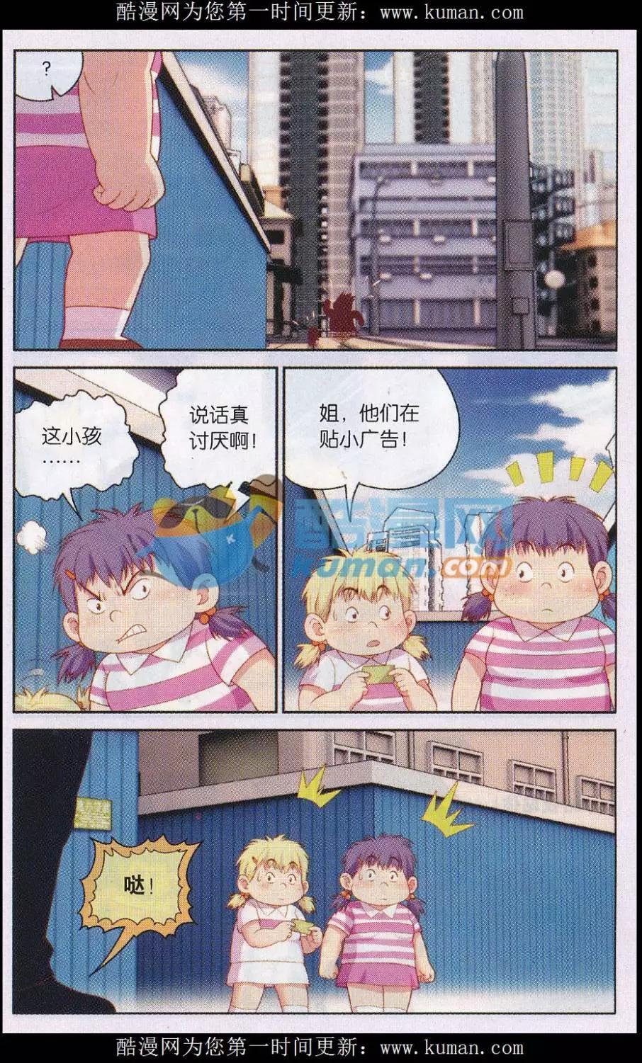 第43话 一波未平一波又起-第43话