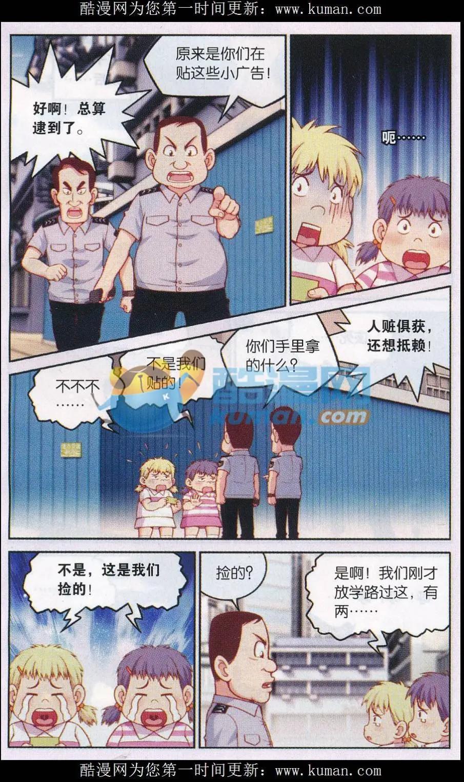 第43话 一波未平一波又起-第43话