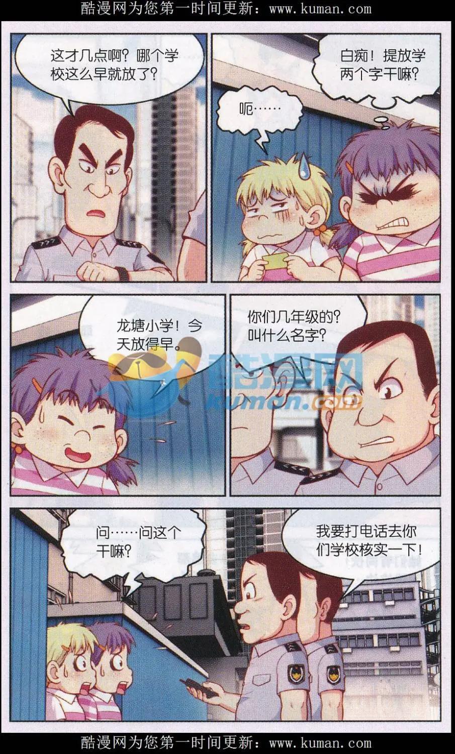 第43话 一波未平一波又起-第43话