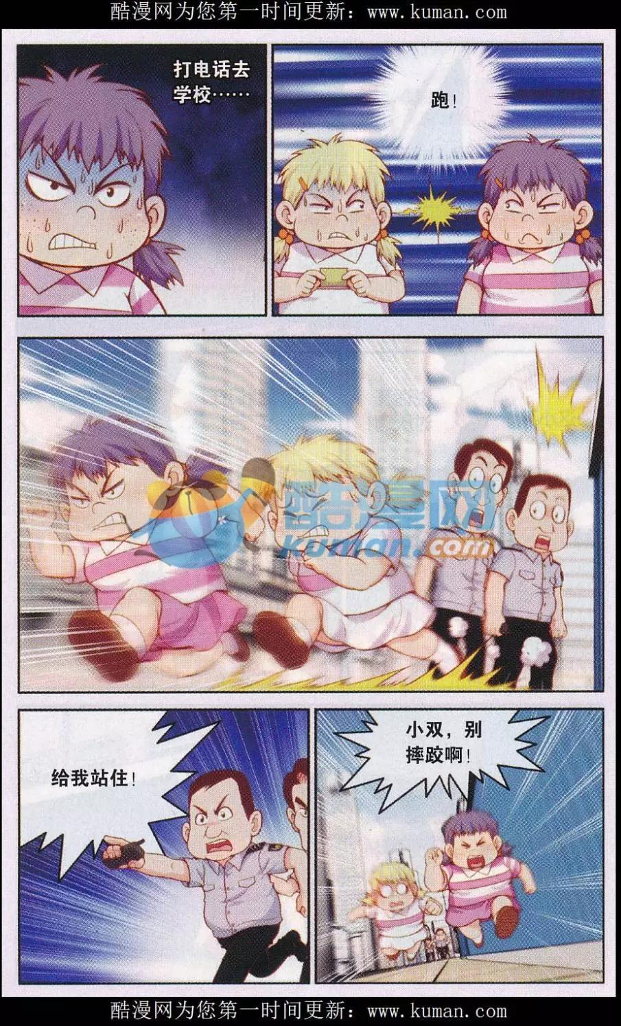 第43话 一波未平一波又起-第43话