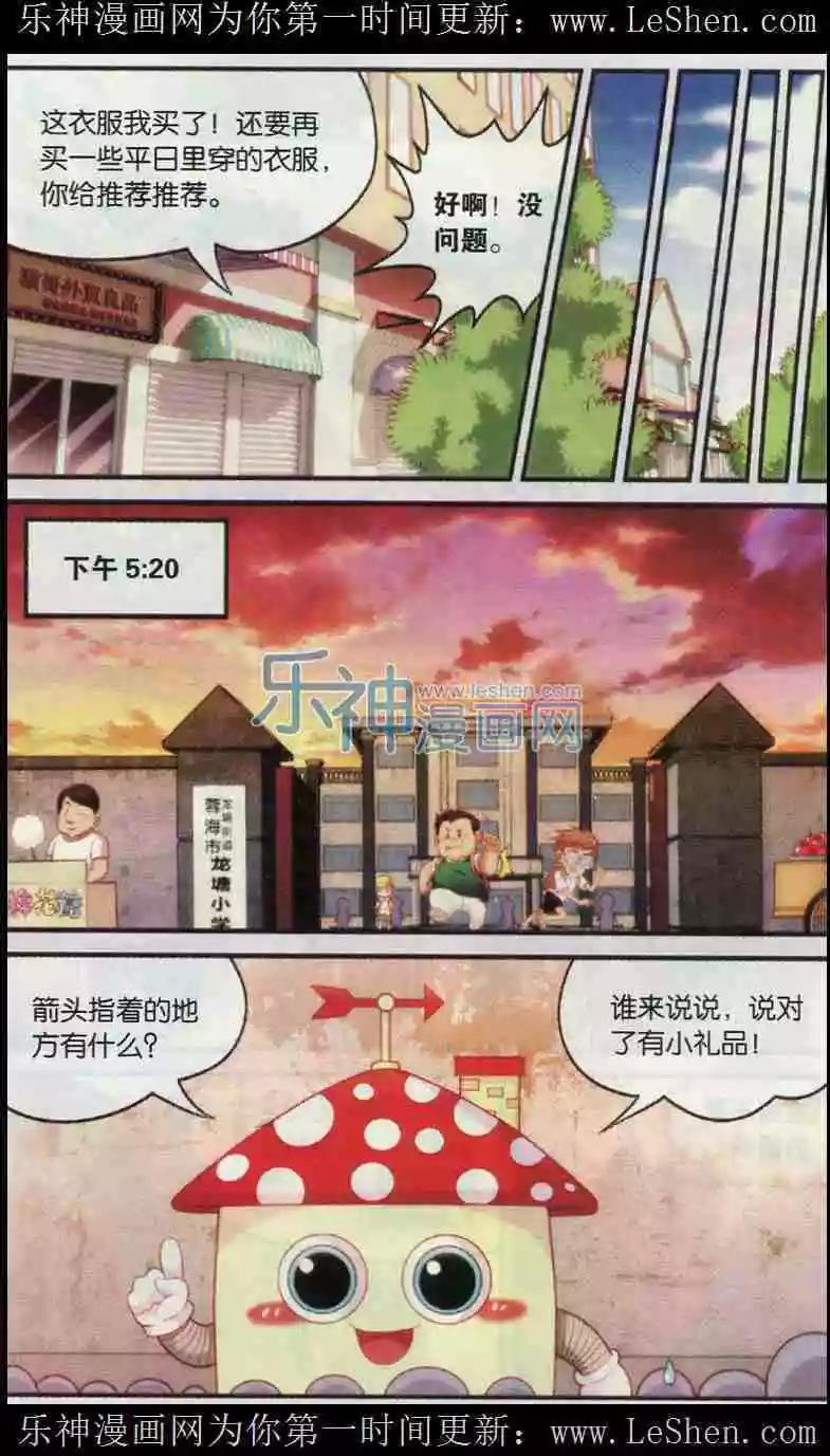 第6话 陈薇凝-第7话