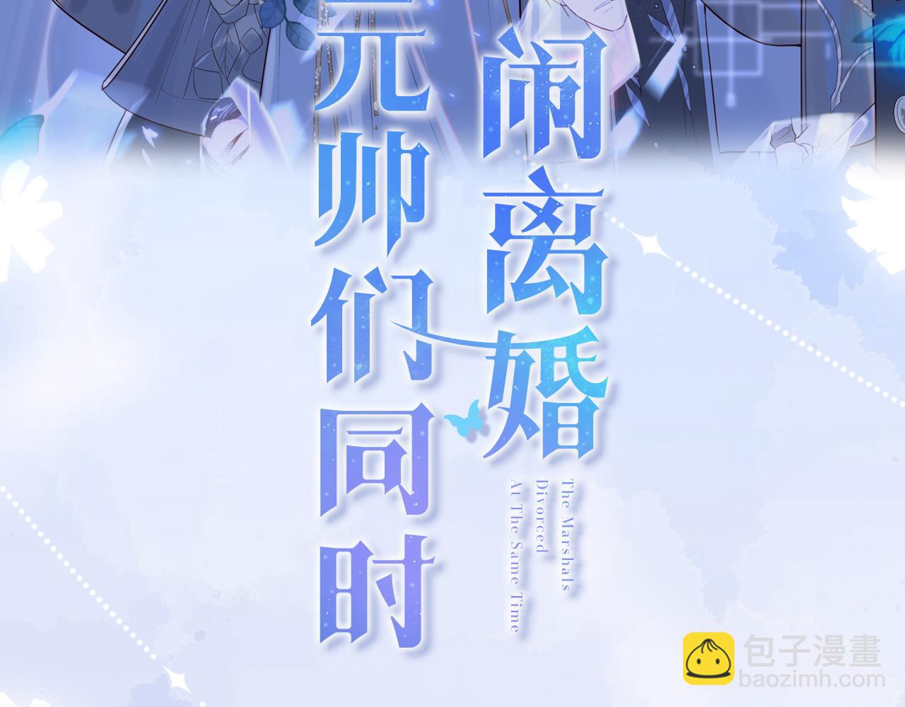 星际夫夫，甜宠来袭！-第1话