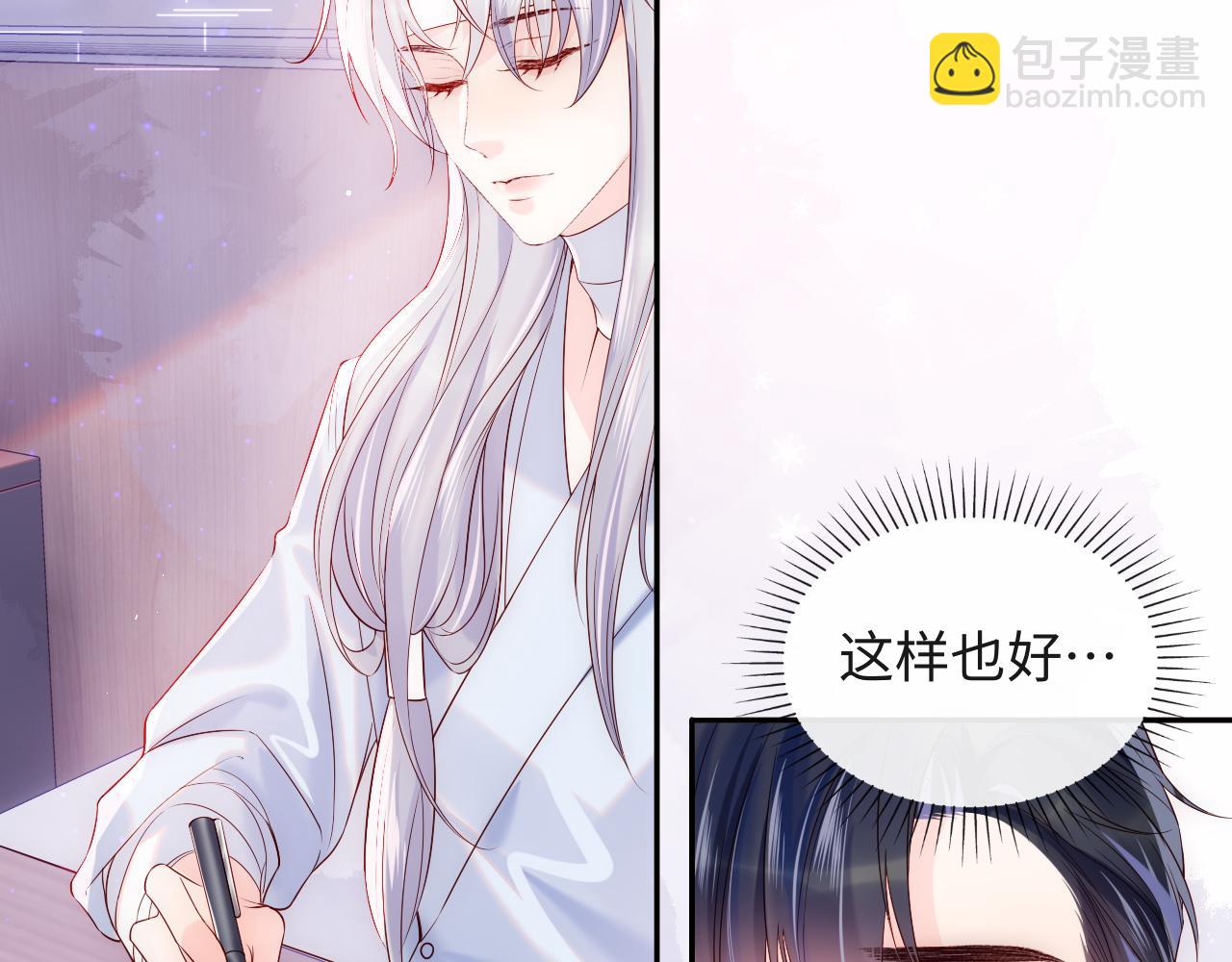 第12话 戏精军师装失忆(1/2)-第13话