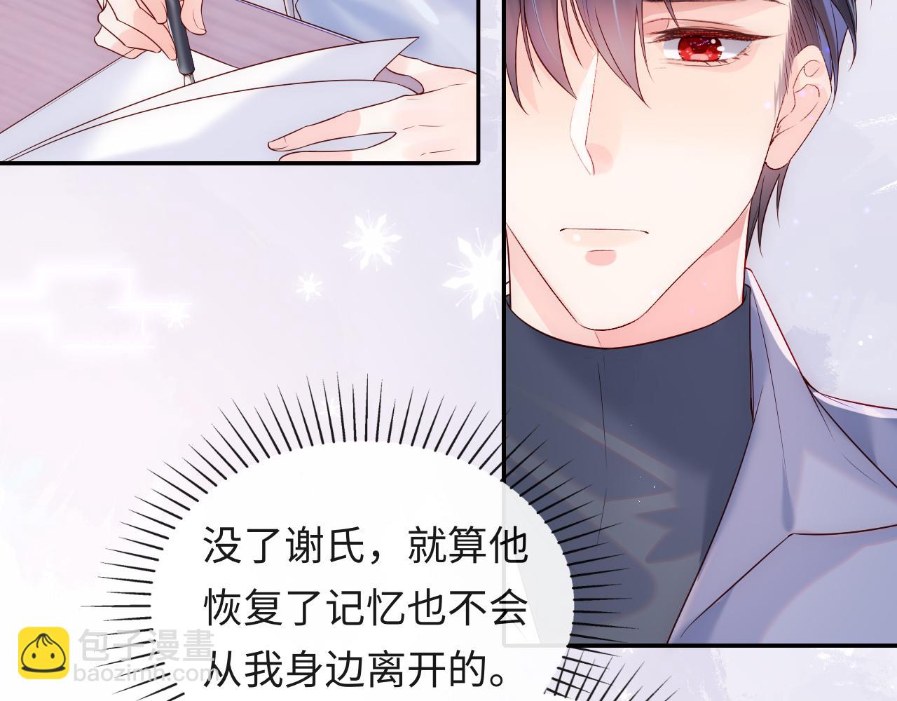 第12话 戏精军师装失忆(1/2)-第13话