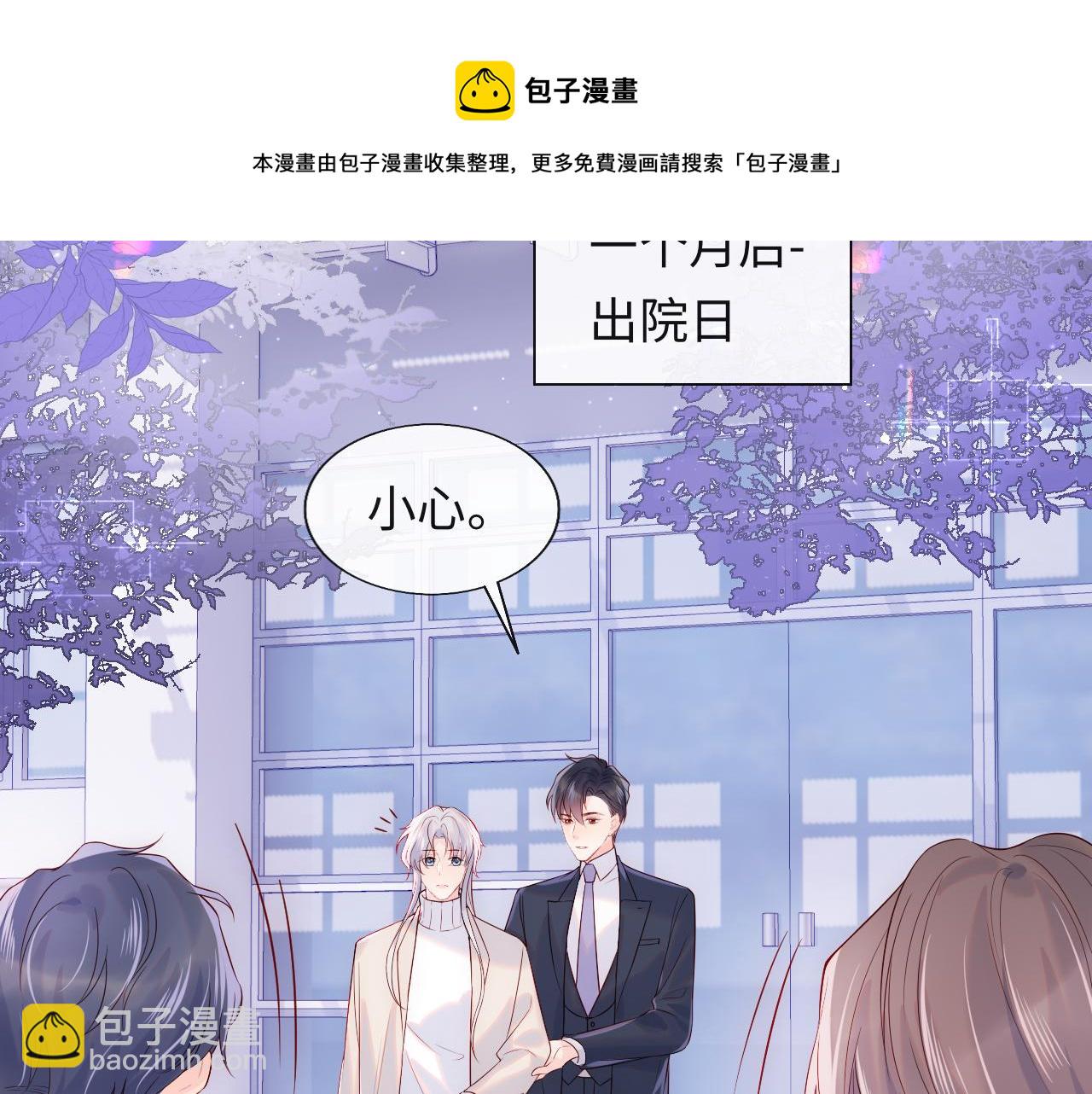 第12话 戏精军师装失忆(1/2)-第13话