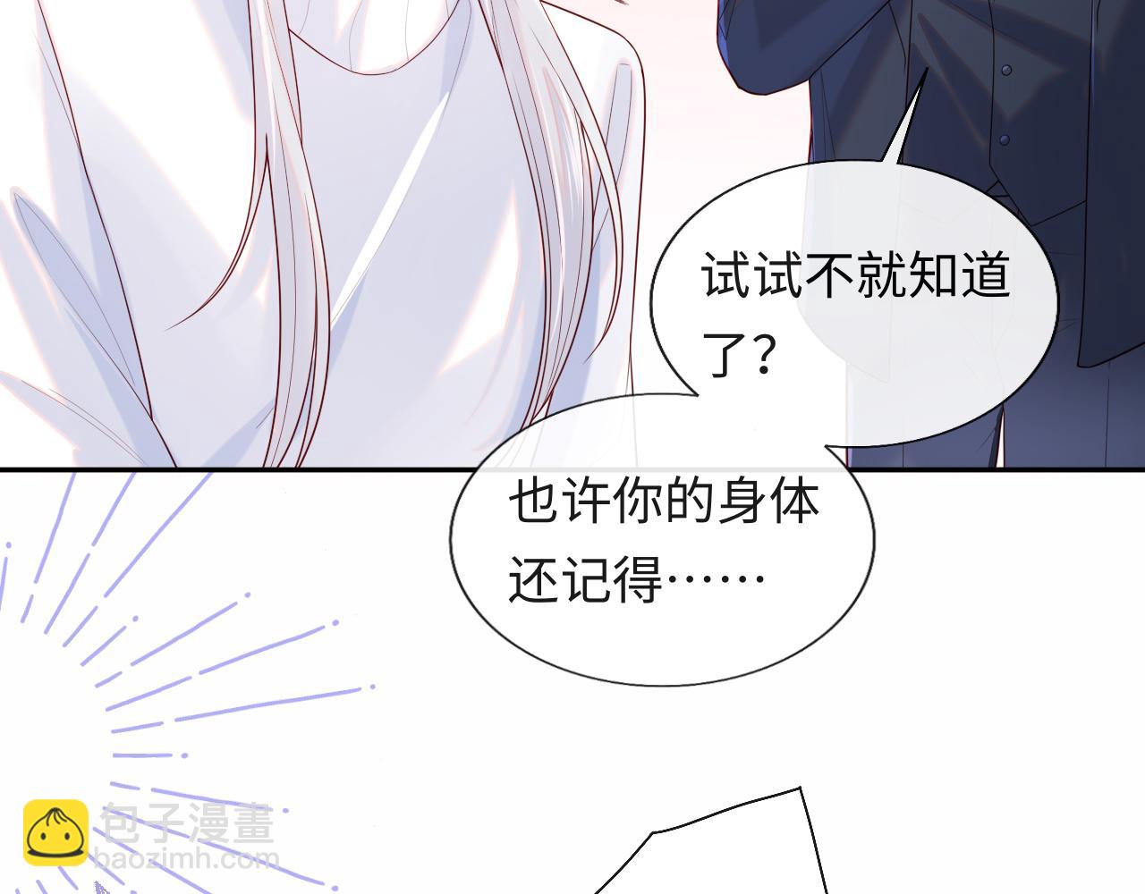 第12话 戏精军师装失忆(1/2)-第13话