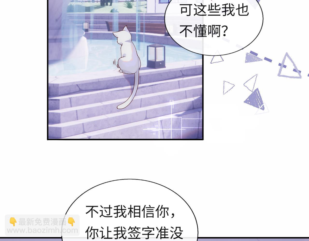 第12话 戏精军师装失忆(1/2)-第13话