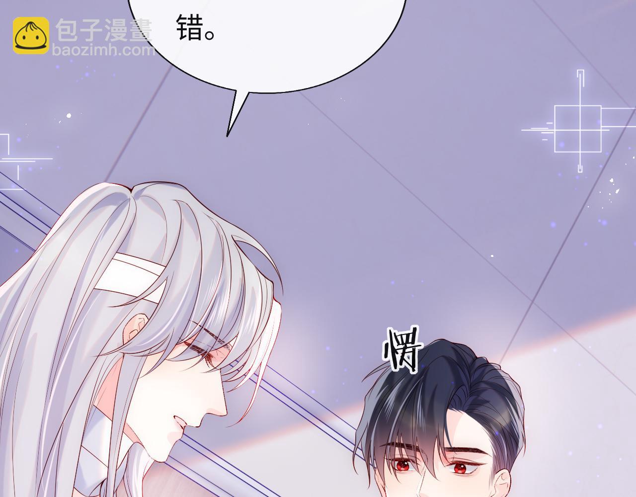 第12话 戏精军师装失忆(1/2)-第13话
