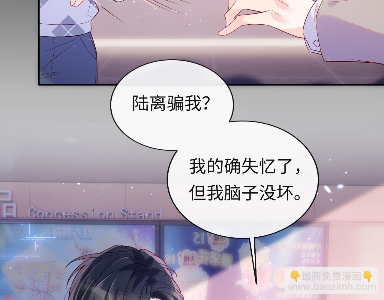 第14话 新梦境开启(1/3)-第15话