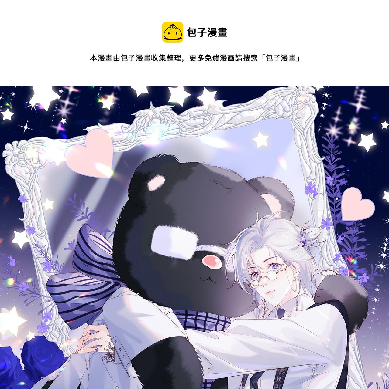 第18话 我会永远陪伴你(1/3)-第19话