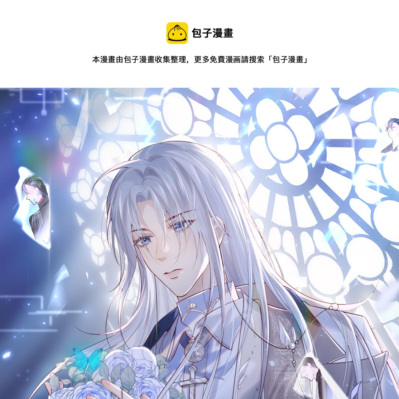 第2话 我变成了我爱人的妹夫？(1/3)-第3话