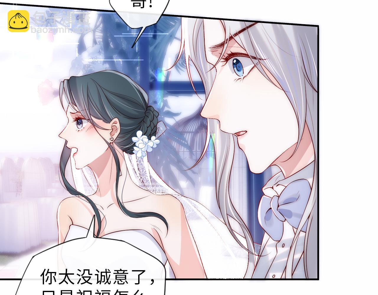 第2话 我变成了我爱人的妹夫？(1/3)-第3话