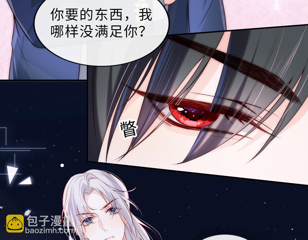第2话 我变成了我爱人的妹夫？(1/3)-第3话
