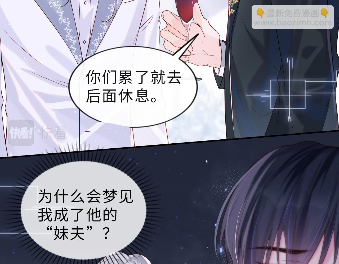 第2话 我变成了我爱人的妹夫？(1/3)-第3话