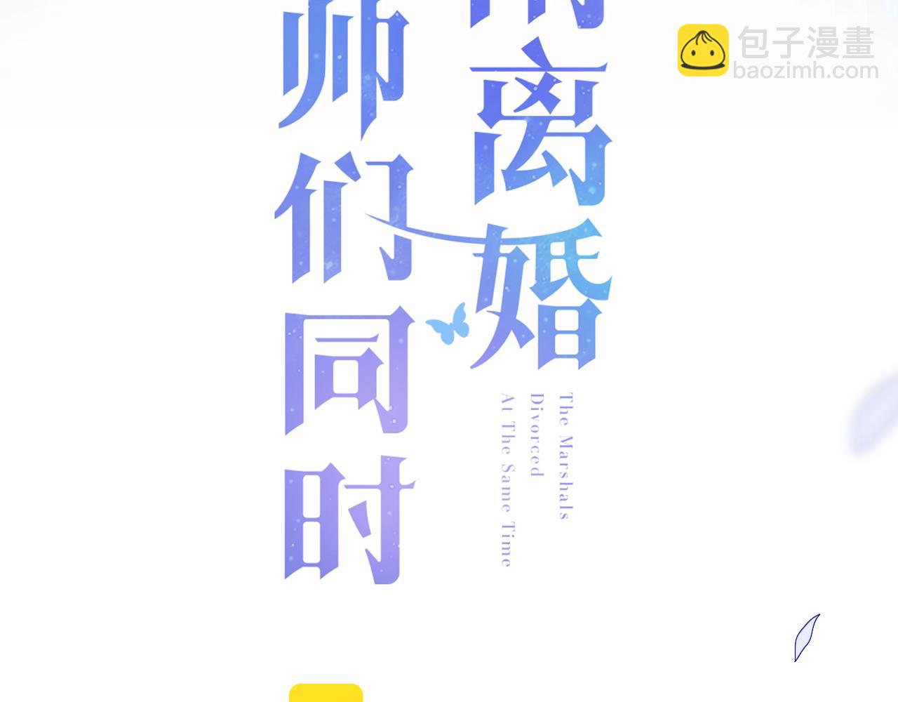 第2话 我变成了我爱人的妹夫？(1/3)-第3话