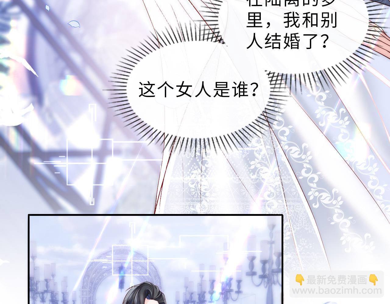 第2话 我变成了我爱人的妹夫？(1/3)-第3话