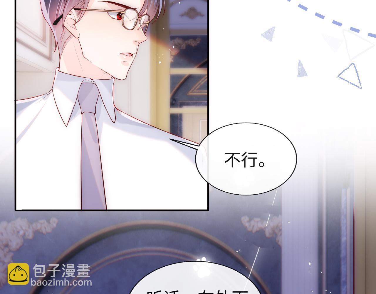 第20话 谢见微被神秘男撩到(1/3)-第21话