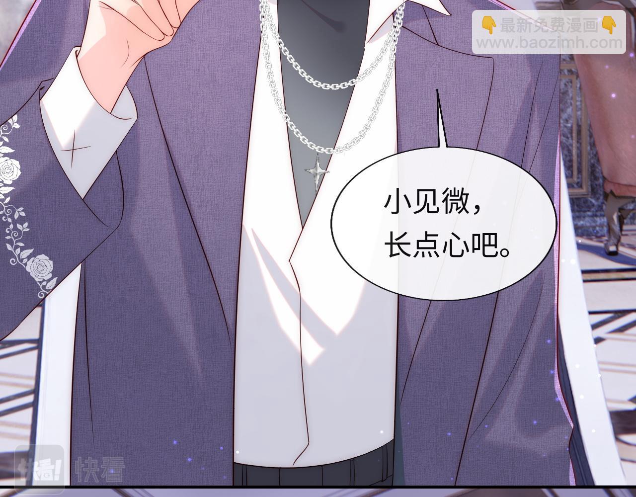 第24话 陆离没有拒绝他？(1/3)-第25话