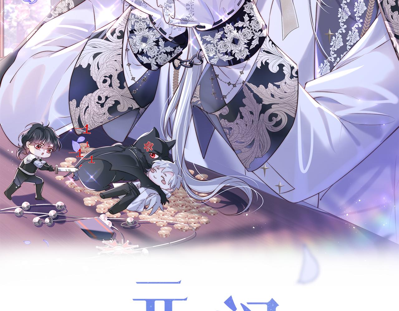 第30话 谢军师教科书级送礼物(1/3)-第31话