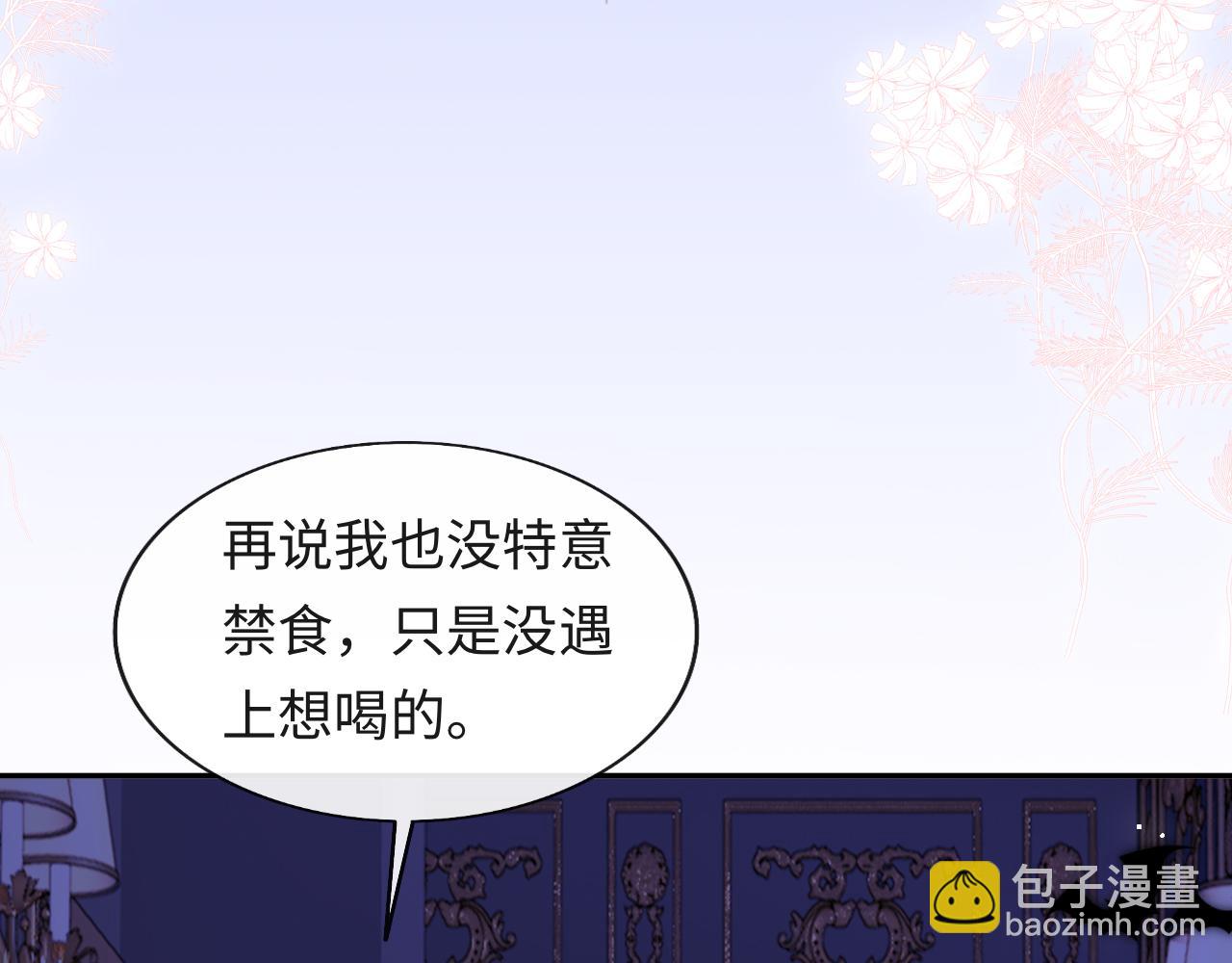 第32话 &ldquo;照顾&rdquo;醉酒军师(1/3)-第33话