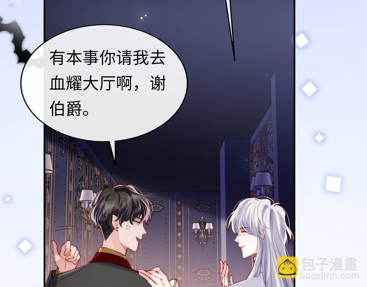 第32话 &ldquo;照顾&rdquo;醉酒军师(1/3)-第33话