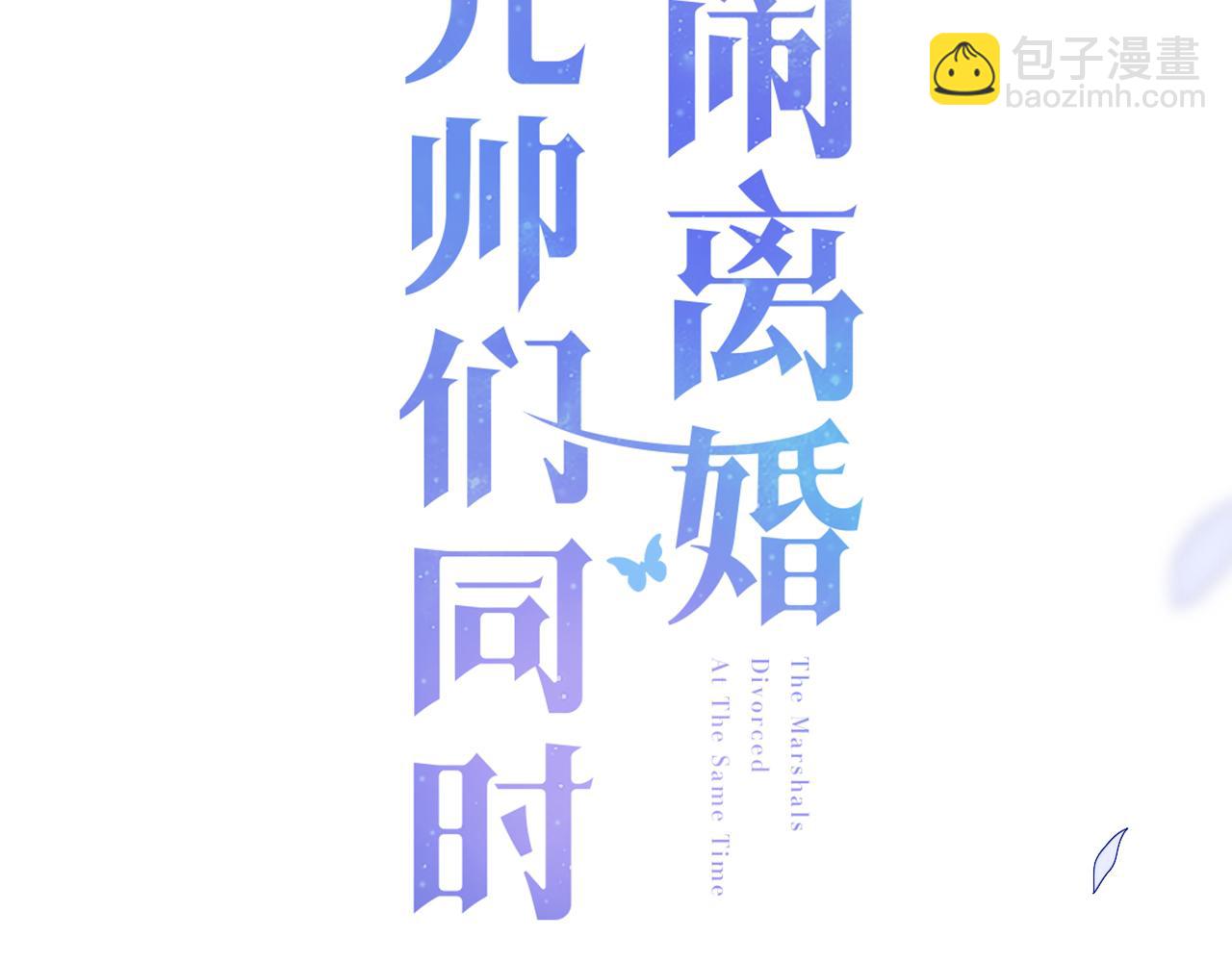 第32话 &ldquo;照顾&rdquo;醉酒军师(1/3)-第33话