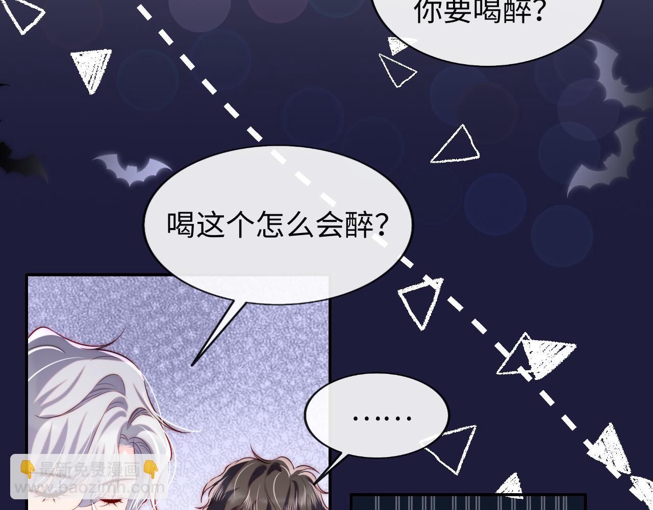 第32话 &ldquo;照顾&rdquo;醉酒军师(1/3)-第33话