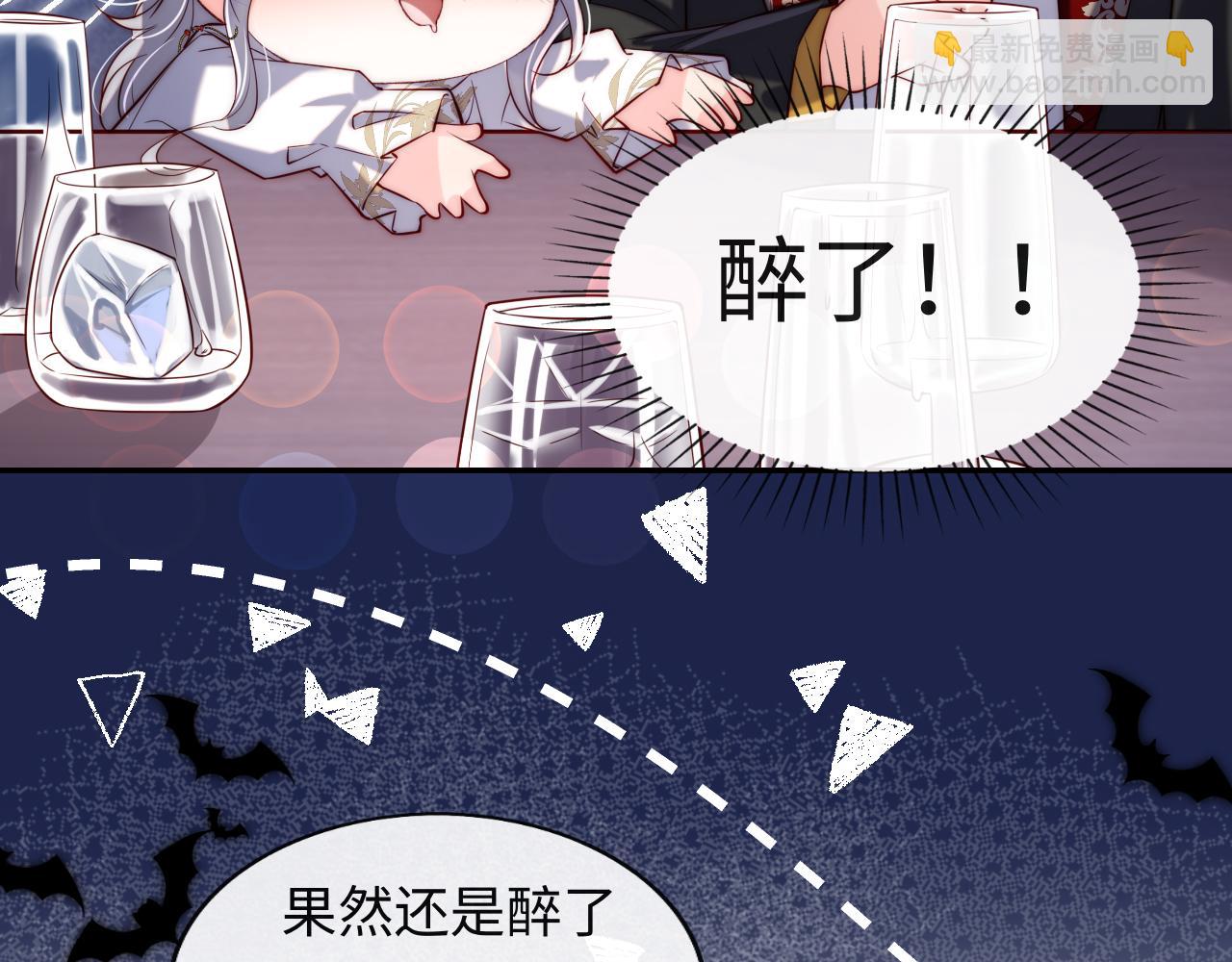第32话 &ldquo;照顾&rdquo;醉酒军师(1/3)-第33话