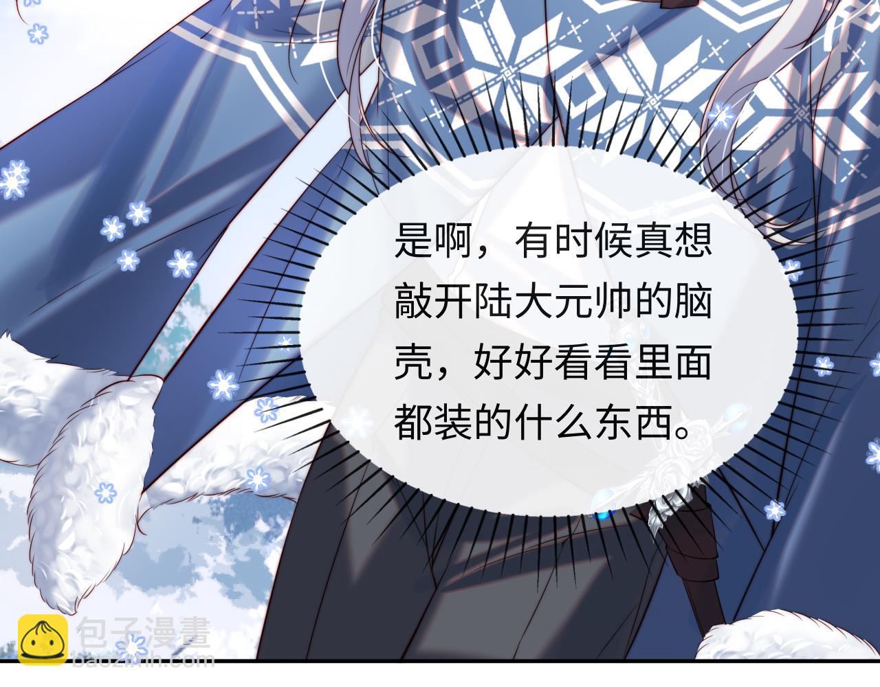 第34话 谢军师霸气护夫！(1/3)-第35话