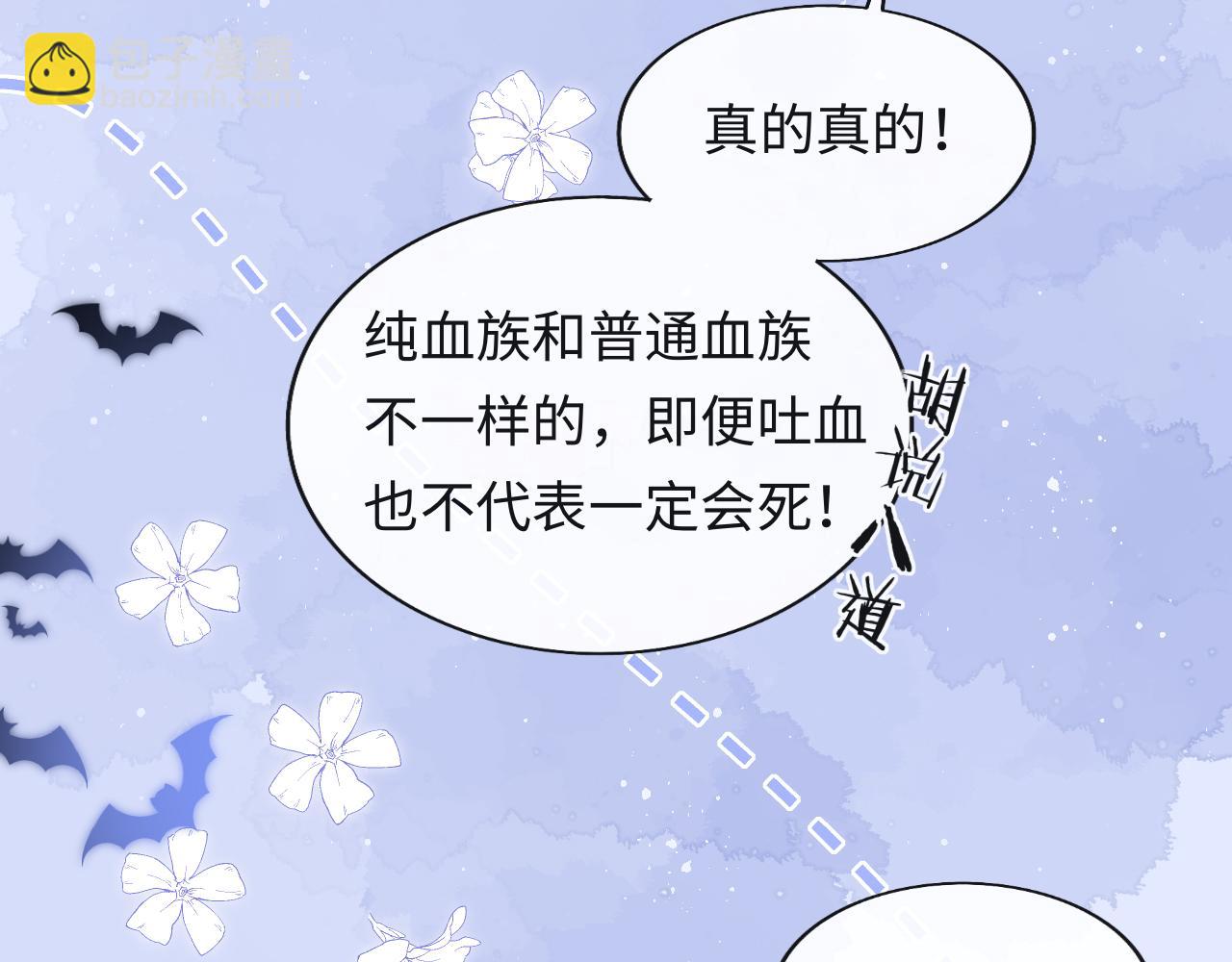 第38话 你想解除诅咒吗？(1/2)-第39话