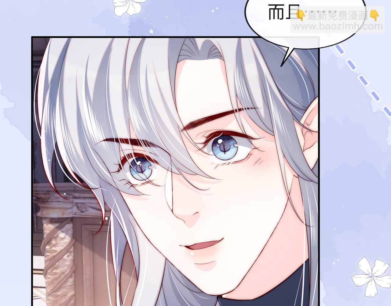 第38话 你想解除诅咒吗？(1/2)-第39话