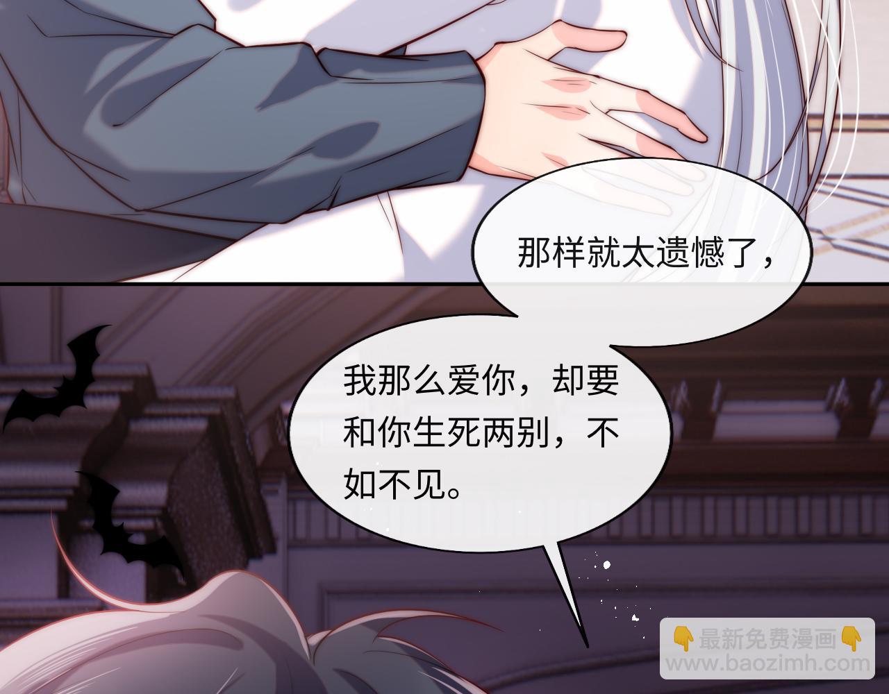 第38话 你想解除诅咒吗？(1/2)-第39话
