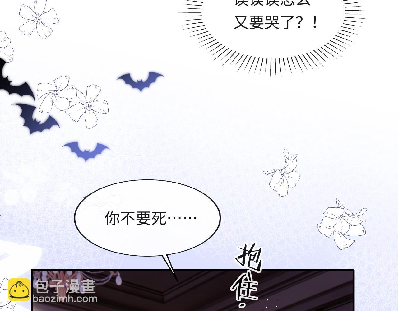 第38话 你想解除诅咒吗？(1/2)-第39话