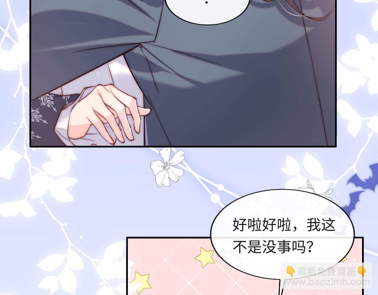 第38话 你想解除诅咒吗？(1/2)-第39话