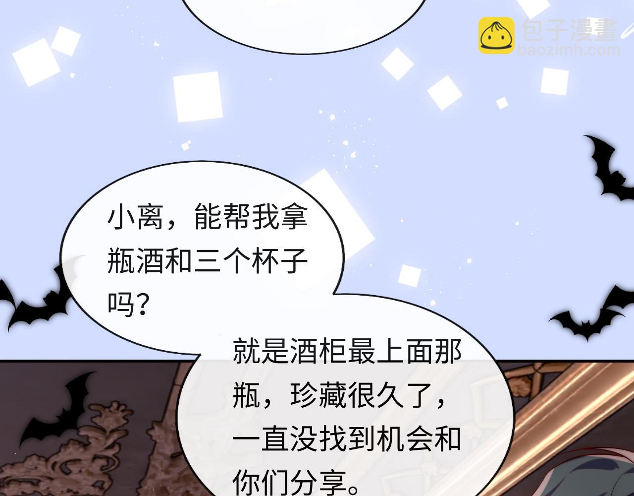 第38话 你想解除诅咒吗？(1/2)-第39话