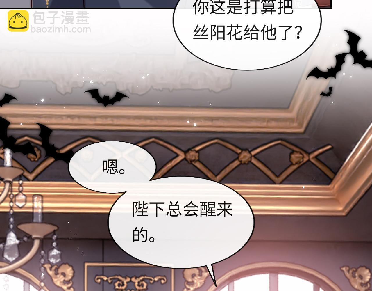 第38话 你想解除诅咒吗？(1/2)-第39话