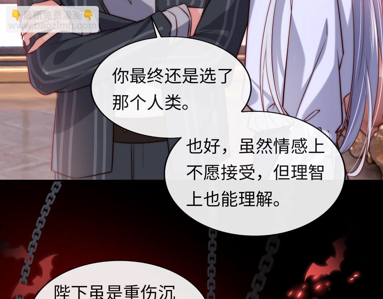 第38话 你想解除诅咒吗？(1/2)-第39话