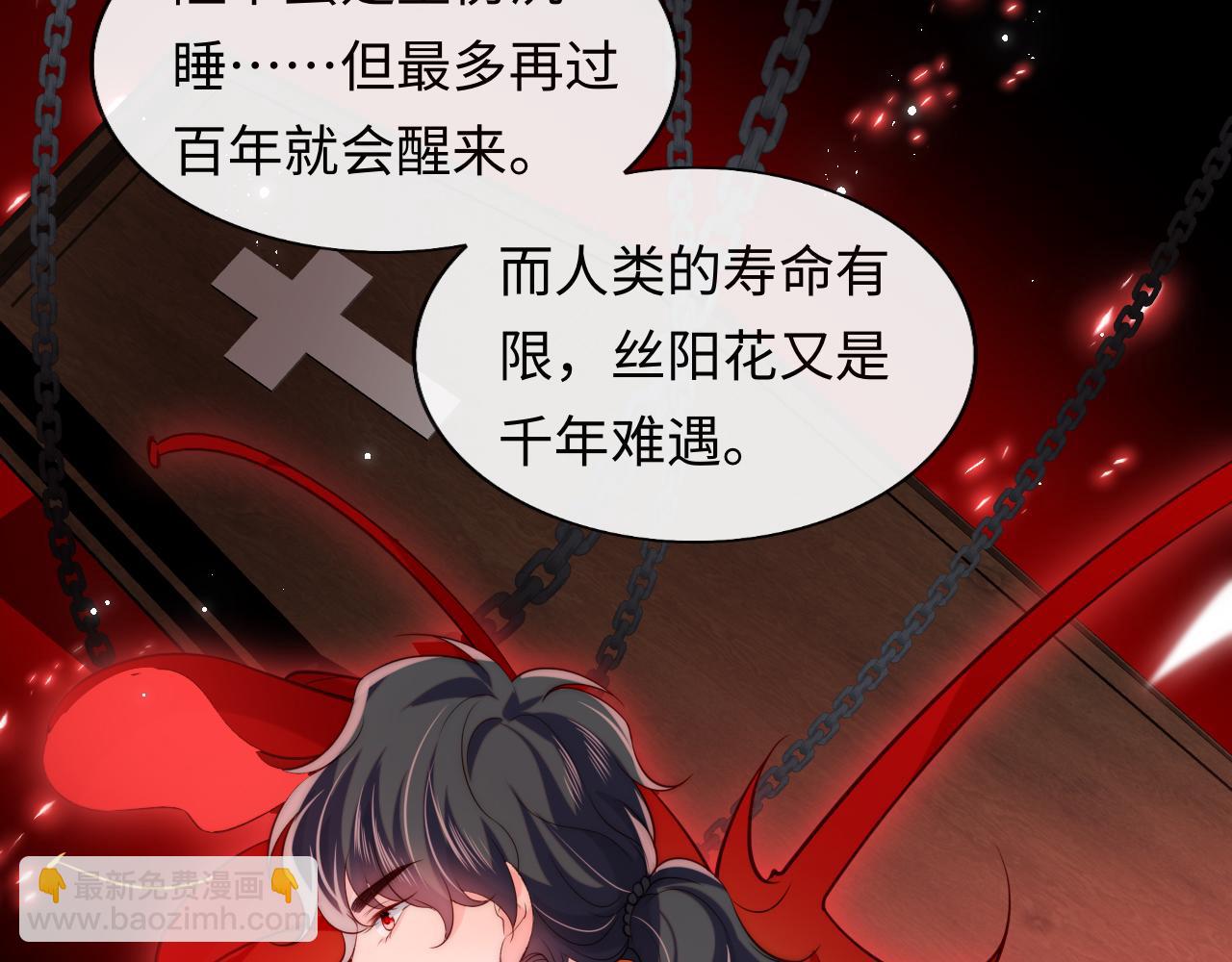 第38话 你想解除诅咒吗？(1/2)-第39话