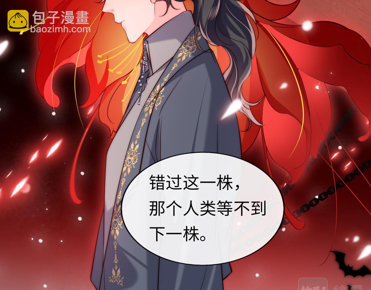 第38话 你想解除诅咒吗？(1/2)-第39话