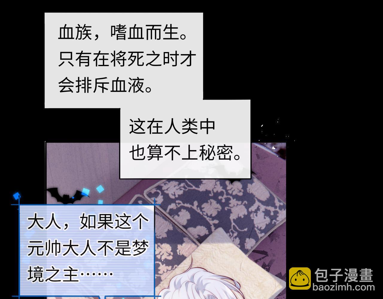 第38话 你想解除诅咒吗？(1/2)-第39话