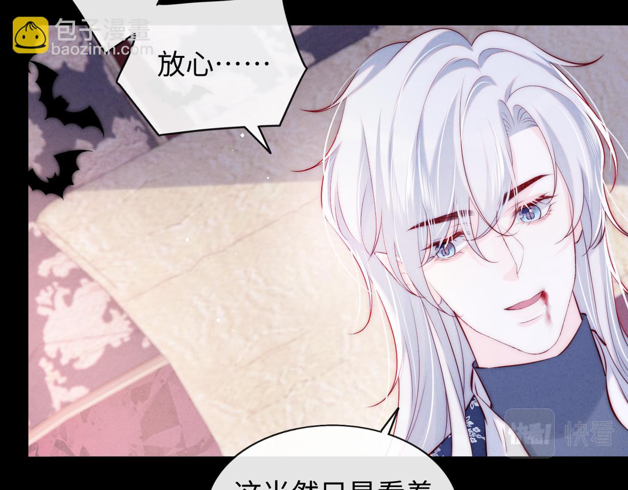 第38话 你想解除诅咒吗？(1/2)-第39话