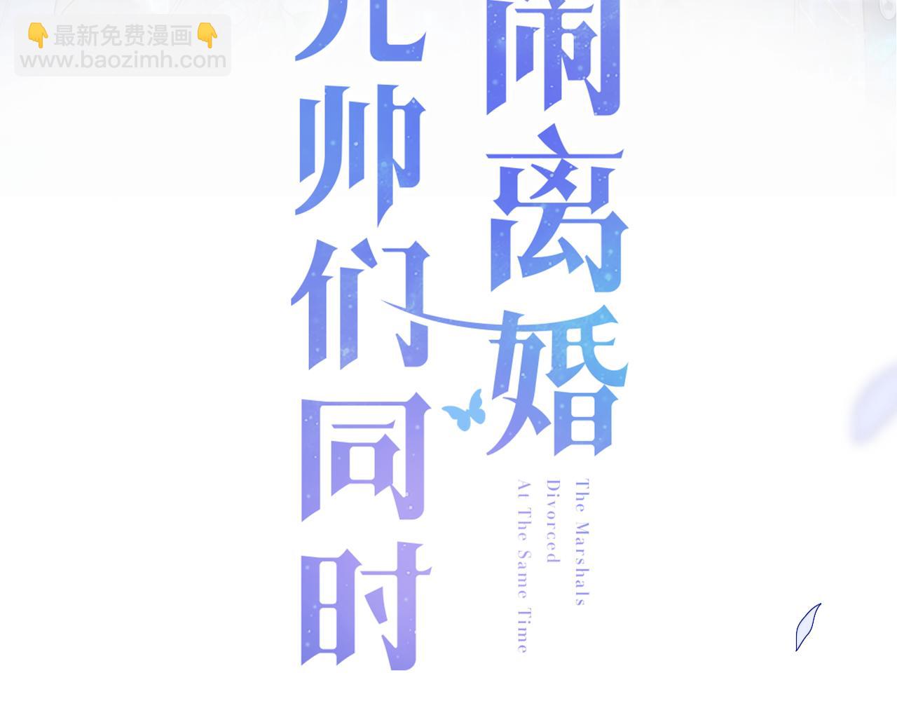 第4话 稳住&ldquo;渣男&rdquo;人设(1/3)-第5话