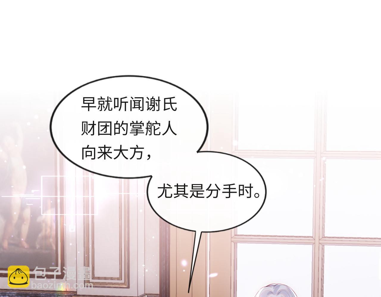 第4话 稳住&ldquo;渣男&rdquo;人设(1/3)-第5话