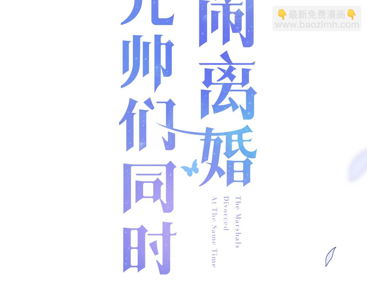 第44话 和他在一起吧(1/3)-第45话