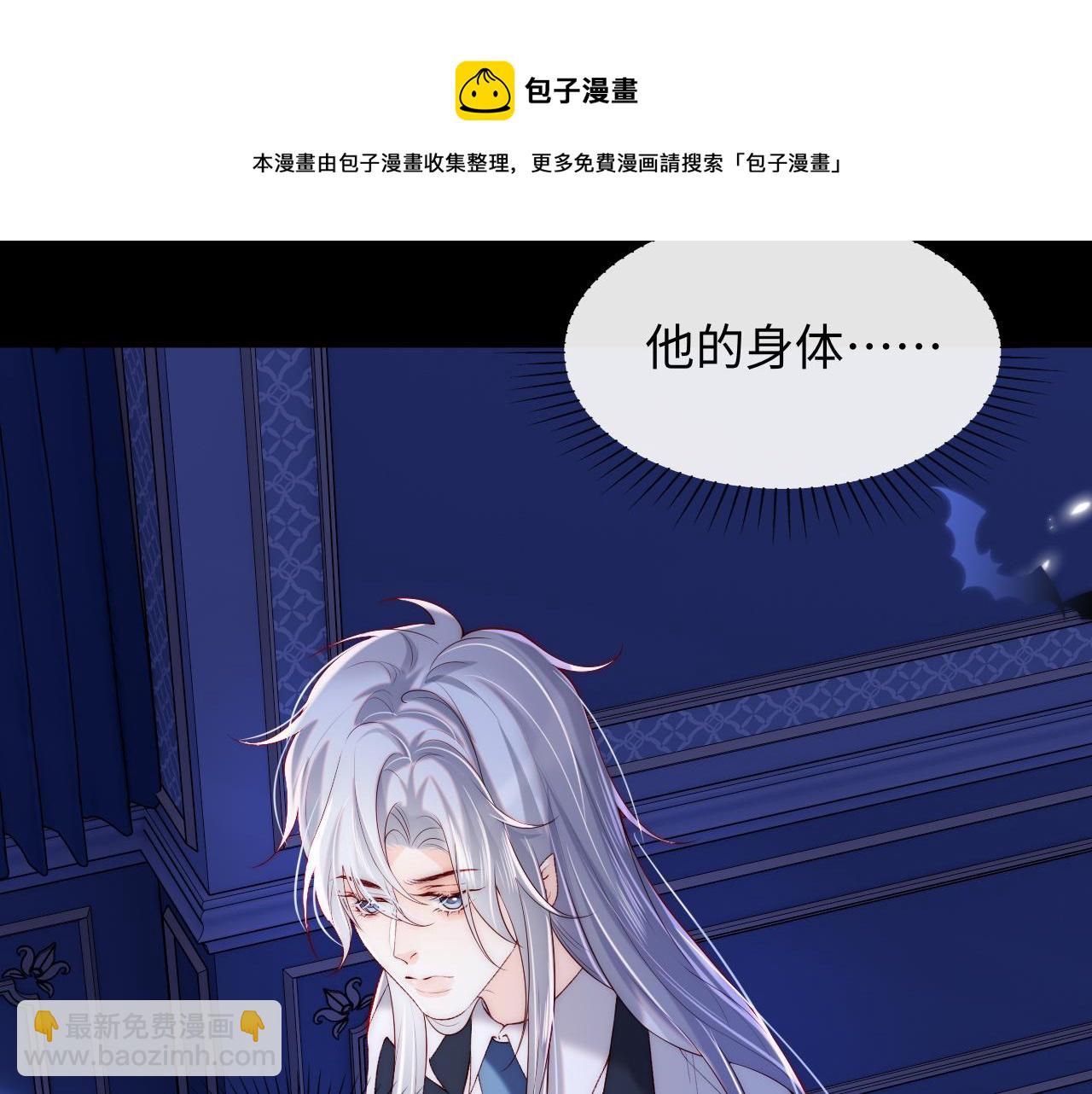 第48话 果然是你(1/2)-第49话