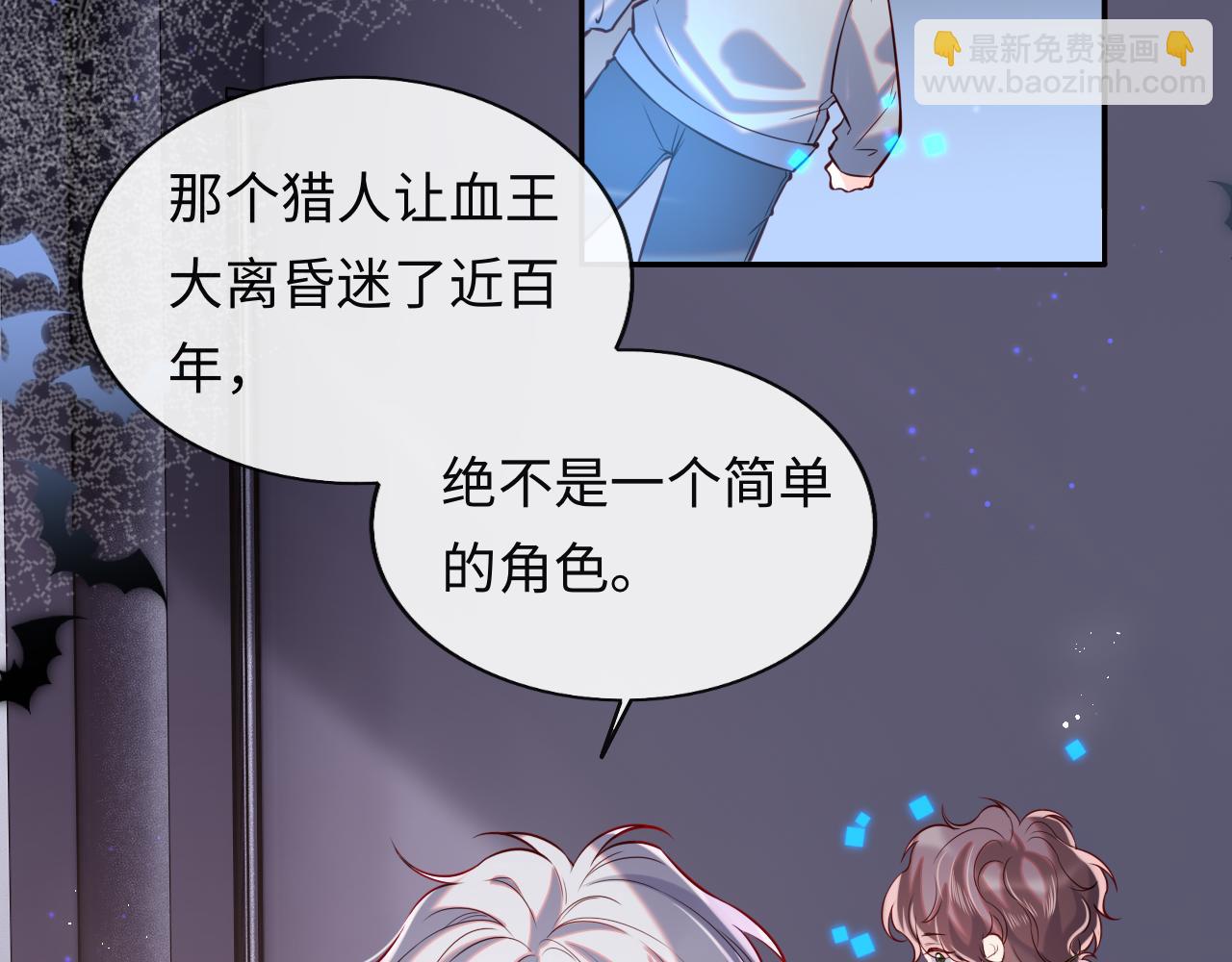 第48话 果然是你(1/2)-第49话